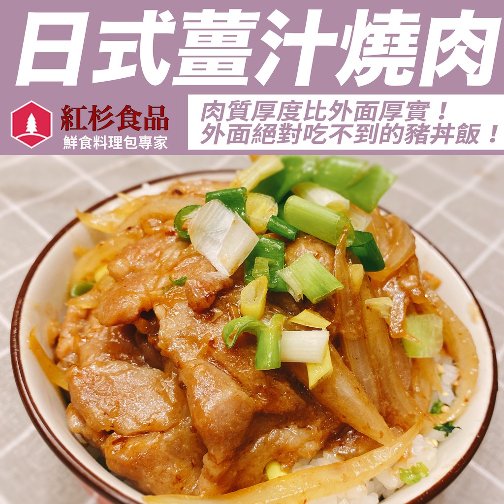 紅杉食品hongshan 線上商店 蝦皮購物