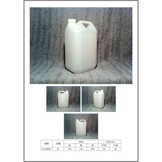 四公升 五公升 4公升 4公升 (方) 塑膠桶HDPE工廠自產自銷