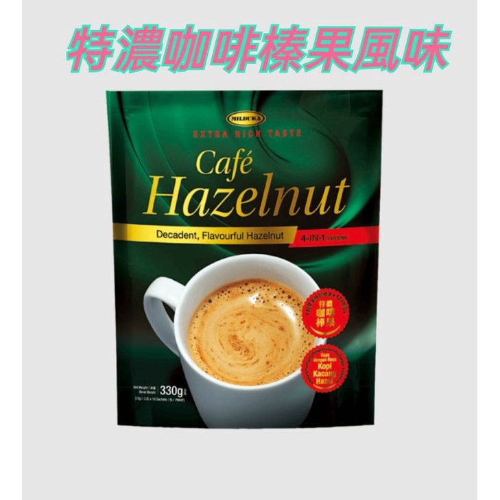 Cosway科士威特濃咖啡榛果風味