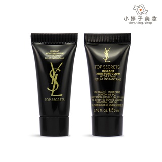 YSL 名模肌密光燦水凝露 5ml 小婷子美妝 即期出清