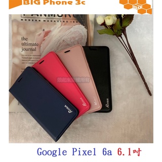 BC【真皮吸合皮套】Google Pixel 6a 6.1吋 隱藏磁扣 側掀 翻頁 支架 斜立 手機殼