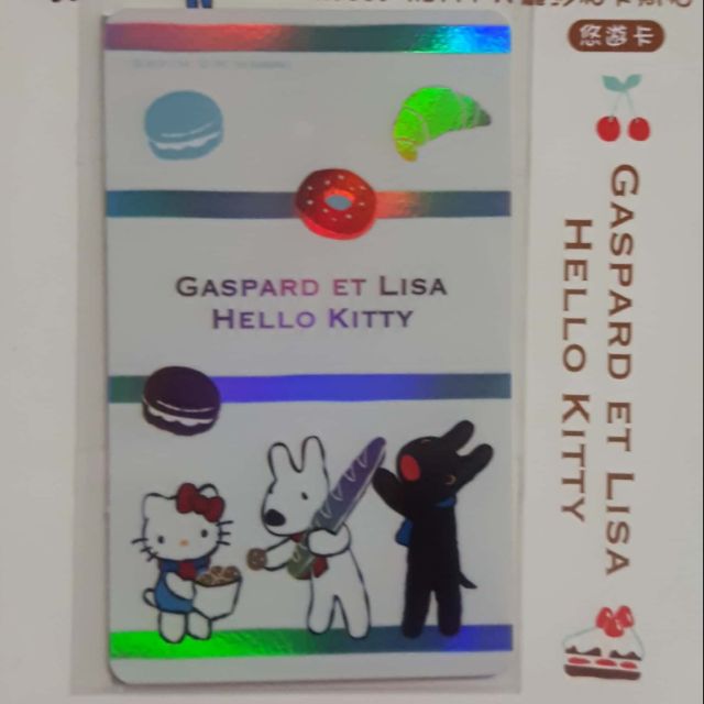 HELLO KITTY&amp;麗莎和卡斯柏悠遊卡 NO.386