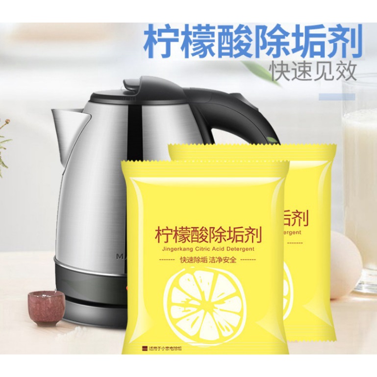 [台灣出貨]檸檬酸除垢劑 保溫瓶清潔 水垢清除劑 洗滌劑 茶垢清潔 檸檬酸 電水壺除垢劑 飲水機清潔劑【K210】