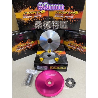 ［桑德特區］L10 迪奧 dio superdio LEVEL10 傳動 加大 前普利盤組 90mm 普利盤 熱銷歐美!