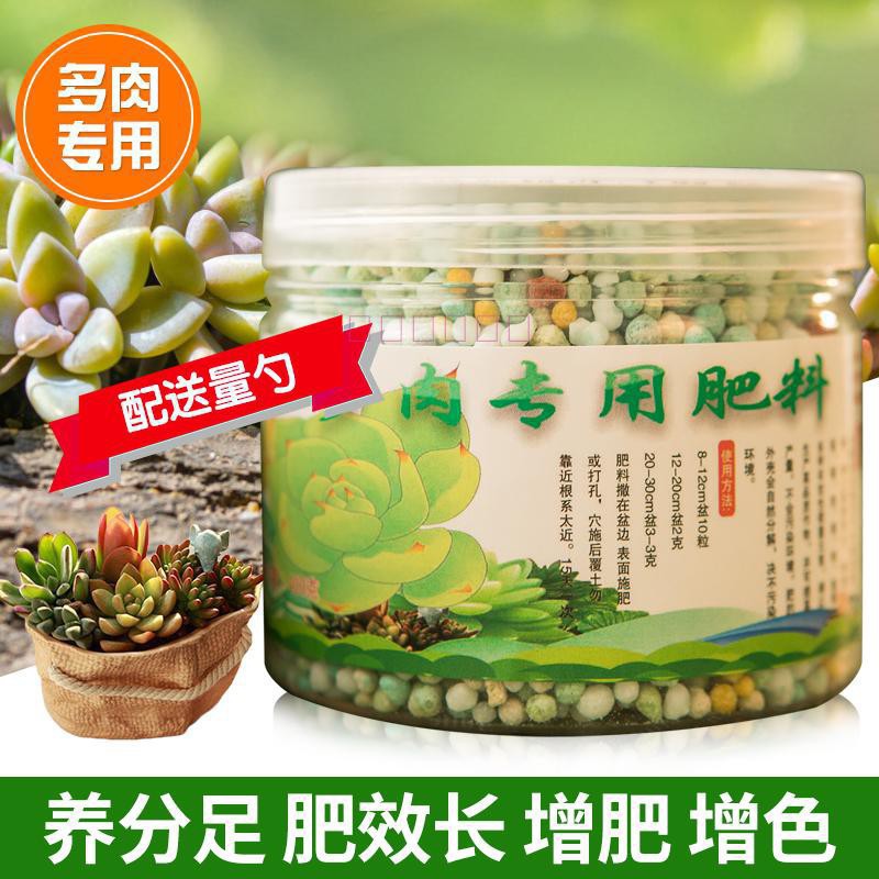 多肉專用肥料營養土養花肥料葉面肥大肥王花卉肥通用型營養液 蝦皮購物