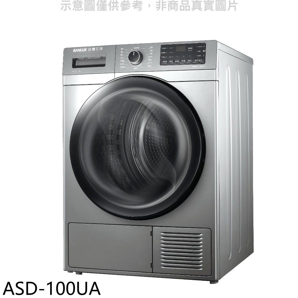 SANLUX台灣三洋10公斤熱泵免曬衣機乾衣機ASD-100UA 大型配送
