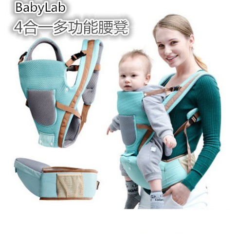 姵蒂屋BabyLab  4合一  多功能嬰兒腰凳 嬰兒背帶 寶寶腰凳 抱凳 嬰兒背架  多功能腰椅 嬰兒背巾 腰凳