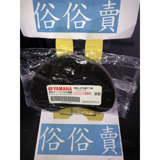 俗俗賣YAMAHA山葉原廠 皮帶過濾器 7期 AXIS Vinoora 皮濾 傳動小海綿 料號：B0J-E5407-00