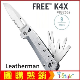 Leatherman FREE K4X 多功能工具折刀(半齒刃/銀色握柄)#832662【AH13163】i-Style