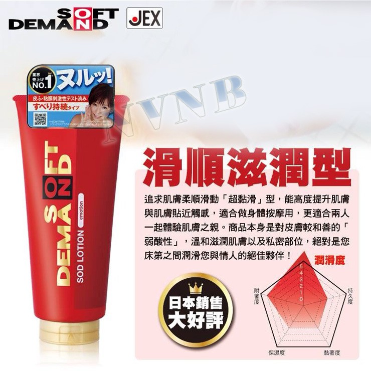 日本JEX-SOD水性潤滑液(滑順滋潤型)-VIP情趣用品-潤滑液-超黏