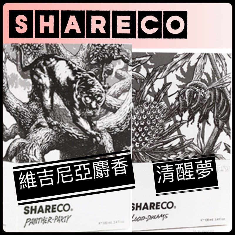免運可刷卡《SHARECO》清醒夢/維吉尼亞麝香香水
