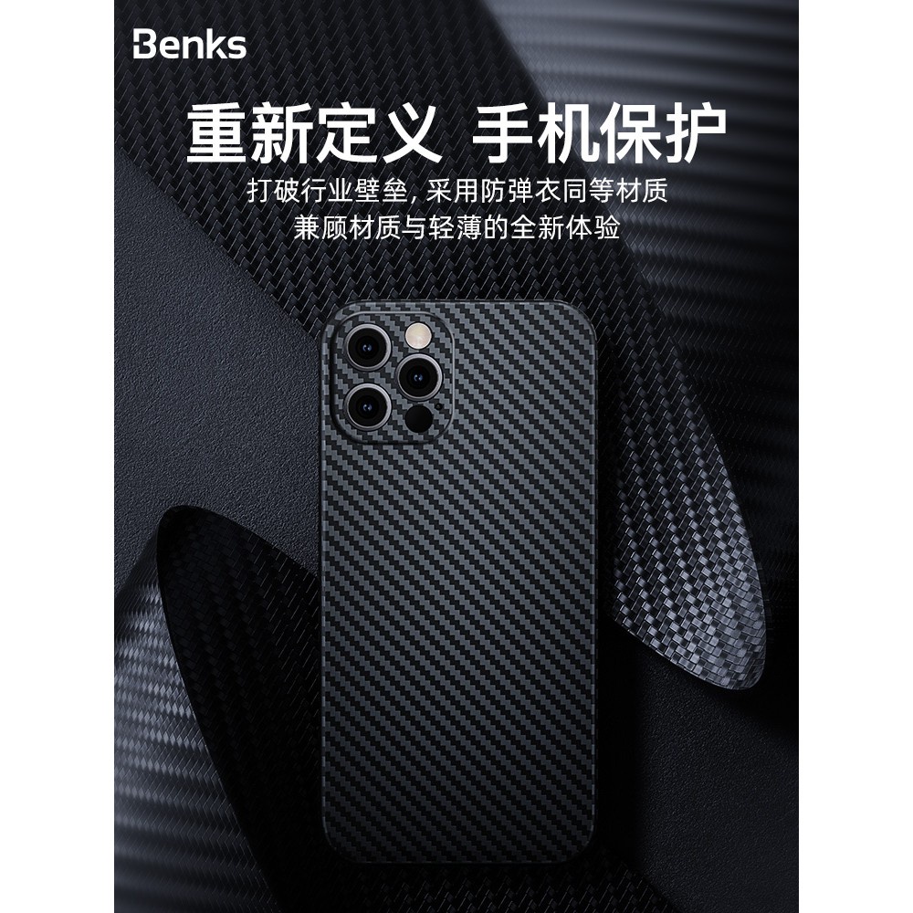 【佳佳商店】Benks凱夫拉蘋果12手機殼新款iphone12promax全包防摔mini超薄Por潮iphone11耐