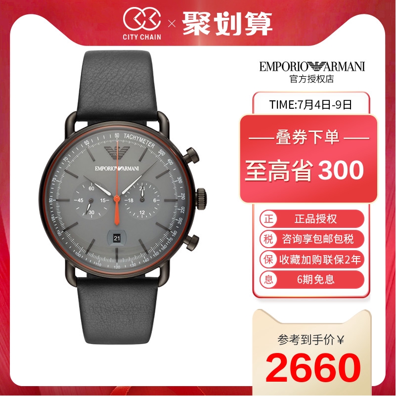 armani ar 11168