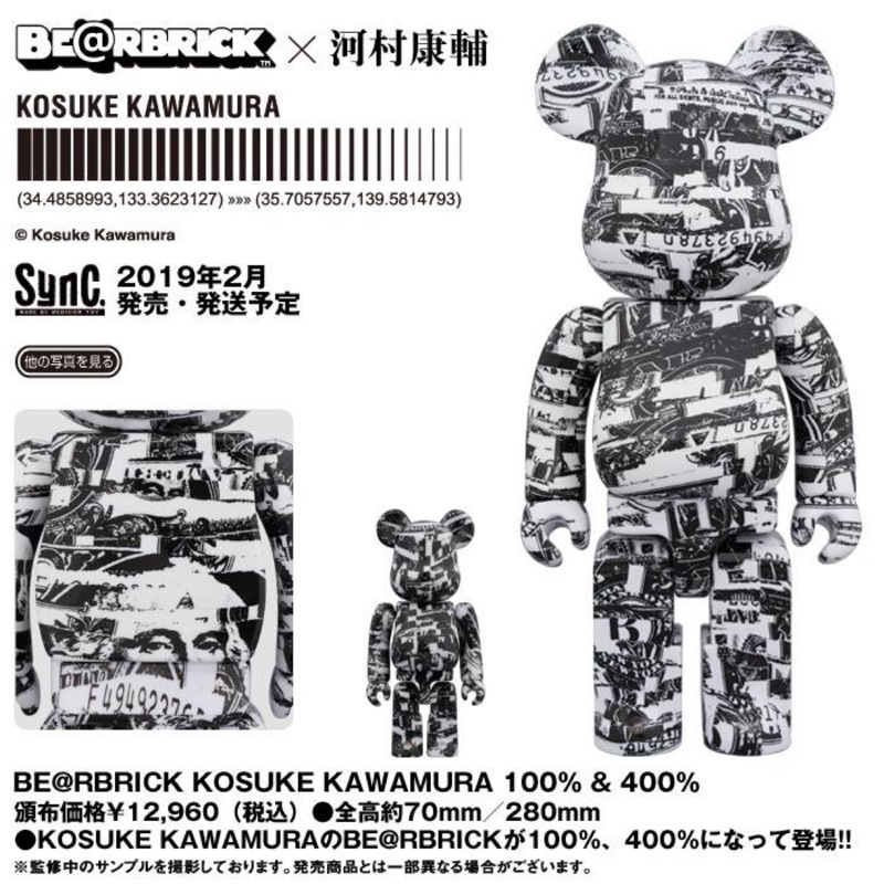 BE@RBRICK 河村康輔的價格推薦- 2024年2月| 比價比個夠BigGo