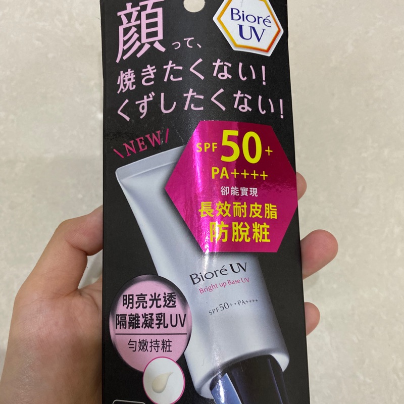 Biore 蜜妮 明亮光透隔離凝乳30g