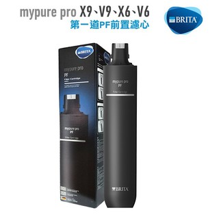 德國 BRITA PF前置濾心適用X9、V9、X6、V6 過濾系統第一道濾心過濾泥沙