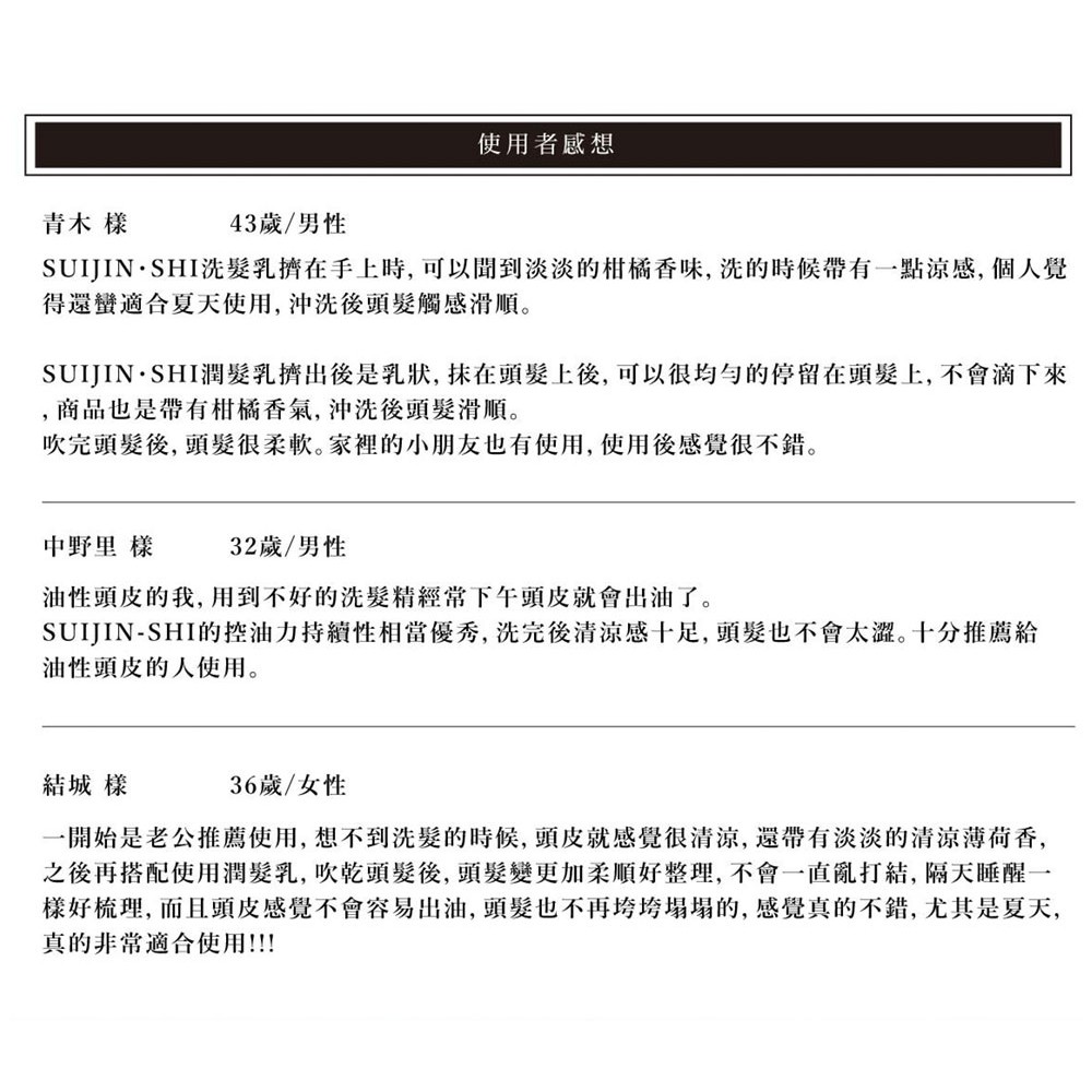 水晶頭皮調理露頭皮調理精華液水晶美髮系列suijin Shi 150ml 蝦皮購物