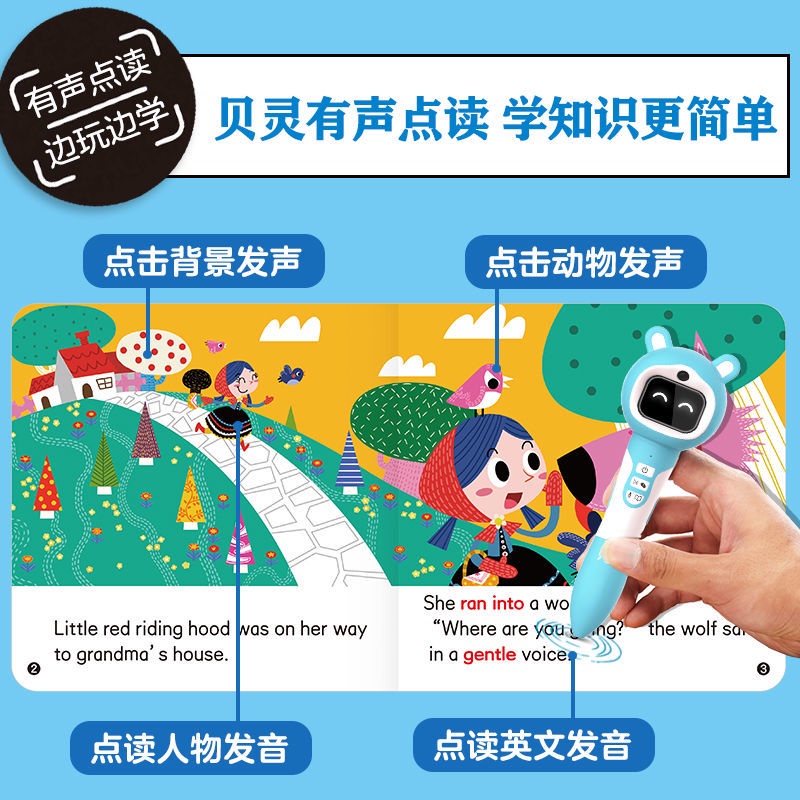 台灣現貨速發 貝靈點讀版幼兒英語分級閱讀基礎級36冊早教圖書英語閱讀 蝦皮購物