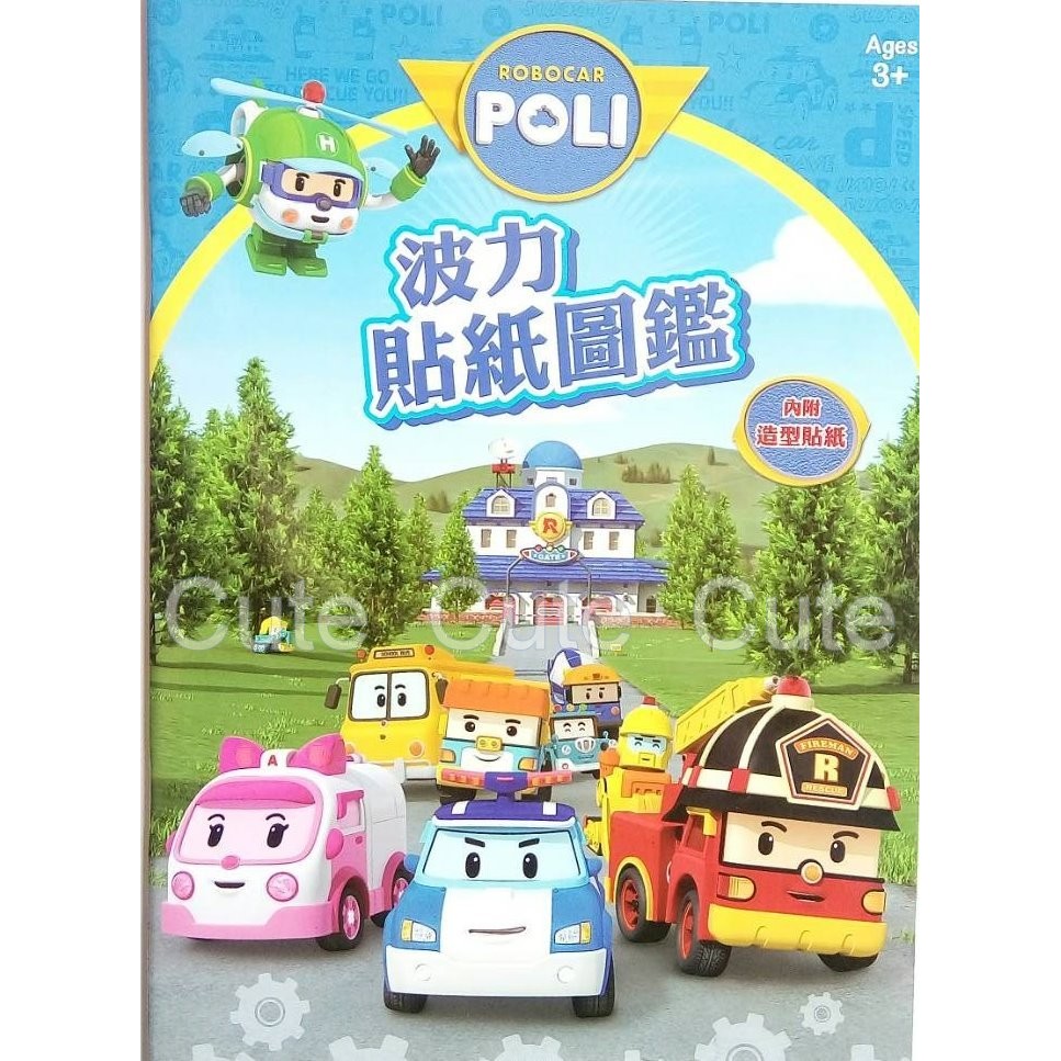 正版poli 波力貼紙圖鑑完整人物介紹 蝦皮購物