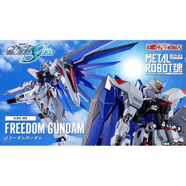 預購1月魂商店pb 限定metal Robot魂mr魂自由鋼彈 蝦皮購物