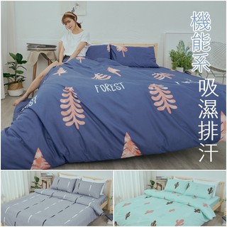 3M吸濕排汗專利技術乾爽淨舒適(單人｜雙大｜加大)床包組&兩用被(套)床包組《四款任選》臺灣製(床單 被單 )小日常寢居