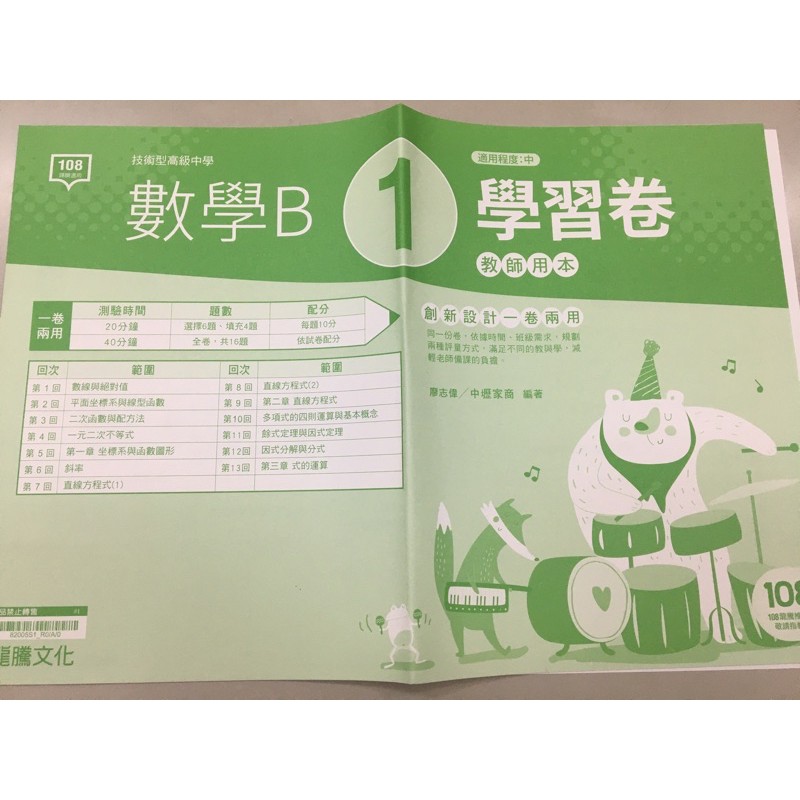 Amazon.co.jp: COM.-PASS 社会 地理 Ⅰ 帝 コンパス 本誌 解答解説