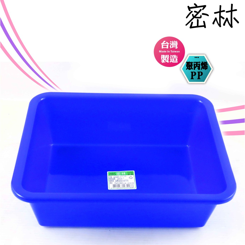 台灣製 密林 深皿 整理盤 塑膠盤 長方盤 整理 收納 顏色無指定隨機出貨(圻媽雜貨舖)