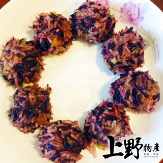 【上野物產】紫米珍珠丸（375g±10%、750g±10%) 港點 /港式點心