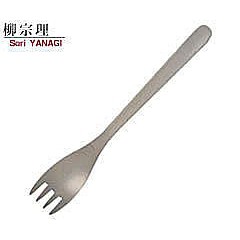 日本【柳宗理Sori Yanagi】餐具 不鏽鋼 17cm 魚叉- E-網路最低價-現貨