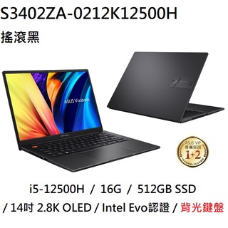 ~熊俗3C~ ASUS 華碩 S3402ZA-0212K12500H 搖滾黑(熊俗~有店面) S3402ZA S3402