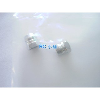 ** RC 小舖 ** 21~32 " 級 SG軸 引擎用...中心螺帽( 2PCS)
