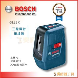 【吳師傅工具】博世BOSCH GLL3X 三線雷射墨線儀/水平儀