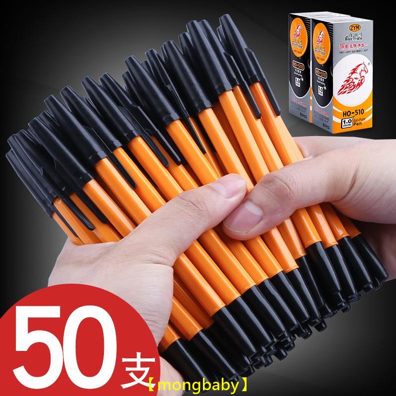 【哆咪】50支裝原子筆(1元/支) 事務用筆 盒裝