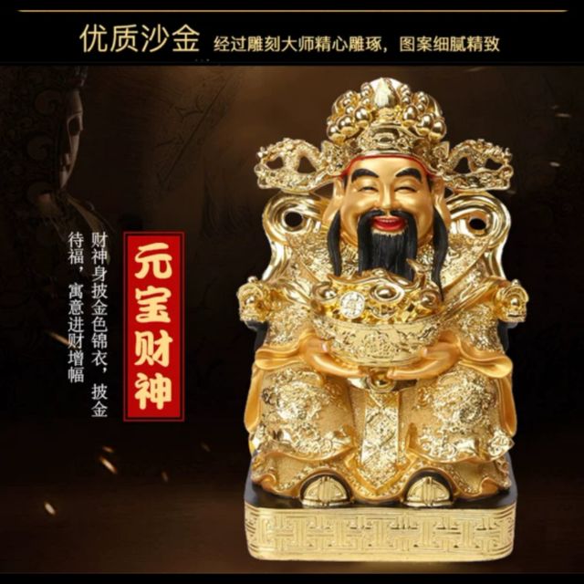 現貨寄出 最強招財高30cm琉璃金財神爺招財開運居家風水彩券行辦公室店鋪開業禮品 免運費 蝦皮購物