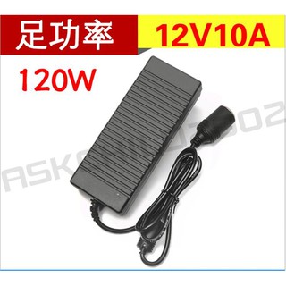 110V轉12V 10A大功率變壓器 電源轉換器 胎壓偵測器 點菸器 點煙器