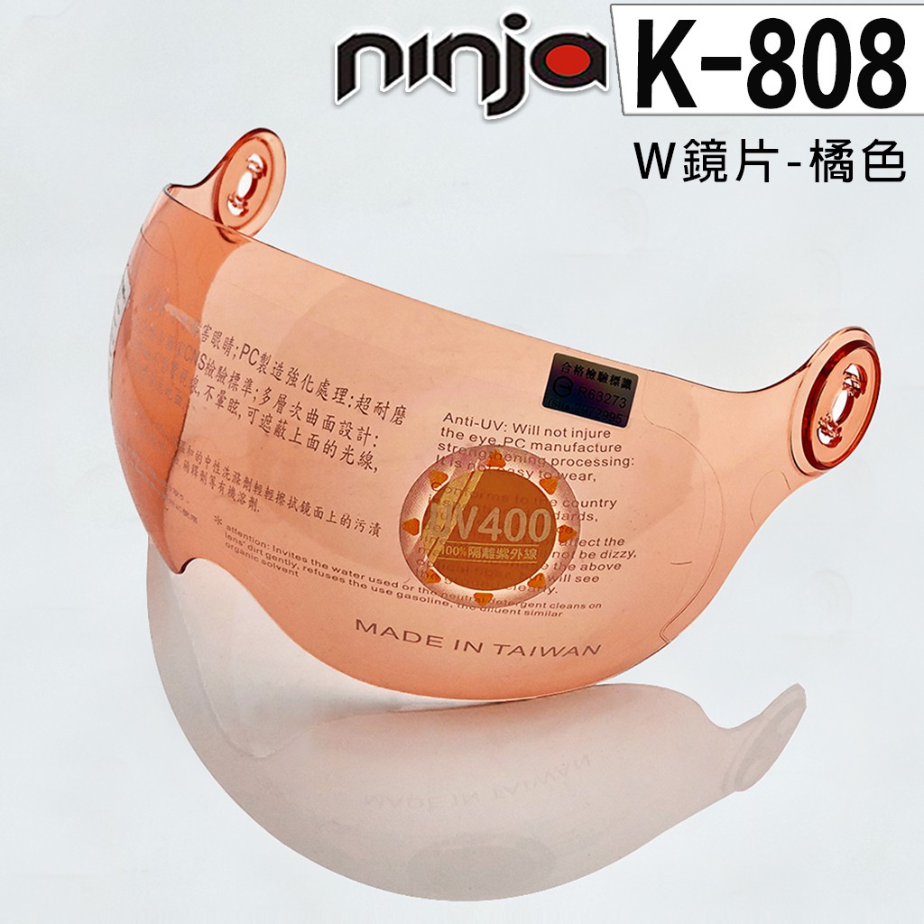 華泰 K-808 飛行帽 808 專用鏡片 Ｗ造型 橘色 飛行鏡片 鎖式 可掀 Ｗ鏡片半罩 KK 安全帽｜23番