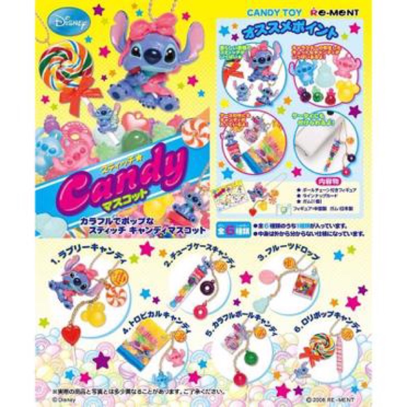 日本re-ment 絕版稀有 迪士尼 星際寶貝Stitch 史迪奇 醜ㄚ頭 糖果吊飾 盒玩 盲盒 公仔 擺飾