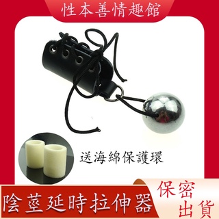 性本善 限時特賣 男用純物理陰莖重物拉伸器具jj鍛煉自慰器 陰莖拉伸 負重鍛煉 成人情趣用品