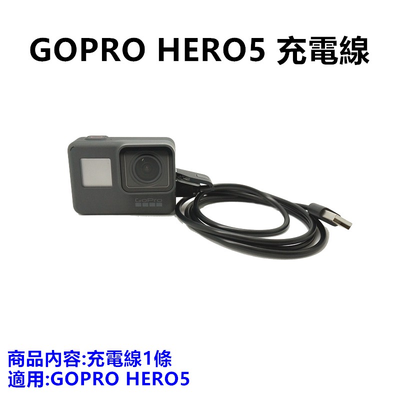 Gopro傳輸線 優惠推薦 21年7月 蝦皮購物台灣