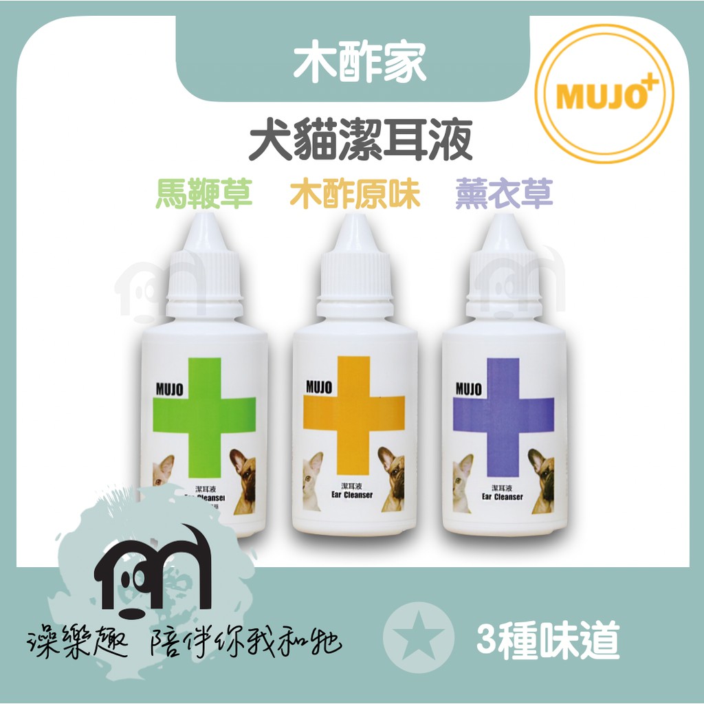 MUJO木酢家［犬貓潔耳液，3種味道，100g］