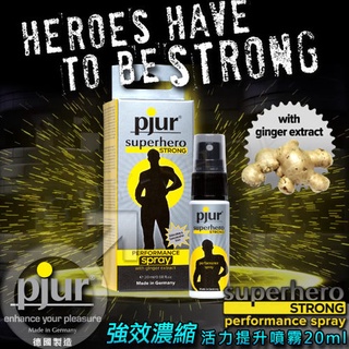 ~撿便宜~德國Pjur碧宜潤-Superhero超級英雄活力提升噴霧 20ml 久戰加強版