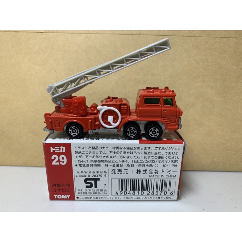 限定h大下標 Tomica Tomy 舊紅標no 29 日野消防車 蝦皮購物