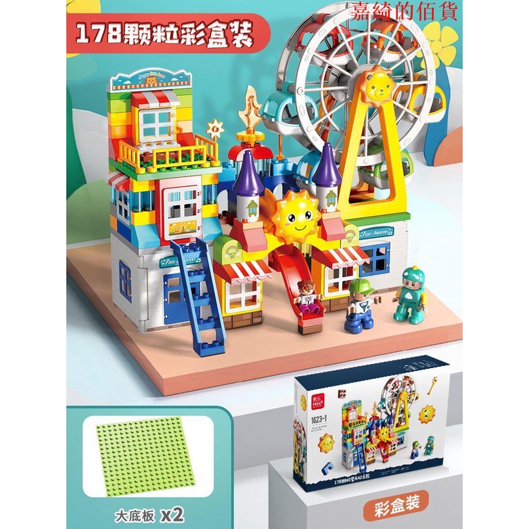 【熱賣】費樂積木摩天輪風車套裝兒童拼裝玩具相容樂高大顆粒積木
