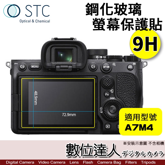 STC SONY A7C2、A7M4、ZV-E1、A6700，Q3，XM5、 X100VI 9H玻璃螢幕保護貼 抗指紋