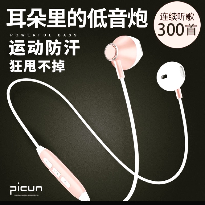 Picun H2磁吸藍芽耳機 智能藍芽