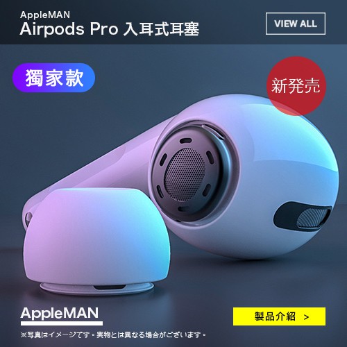 Airpods Pro 1/2 耳塞 入耳式 耳帽 耳機 矽膠套 蘋果周邊 替換耳塞
