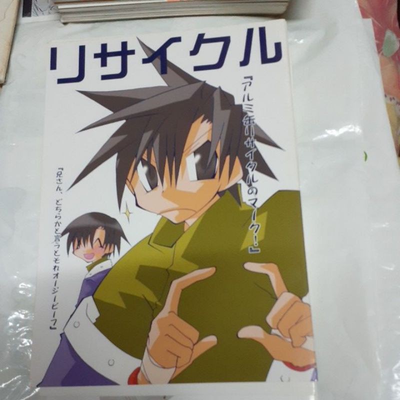 同人誌 Baroque 巴洛克 日文同人誌 全新 蝦皮購物