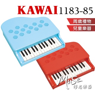 KAWAI 迷你鋼琴 小鋼琴 兒童鋼琴 Mini Piano 25鍵 1183 1185 兒童禮物 週歲禮物