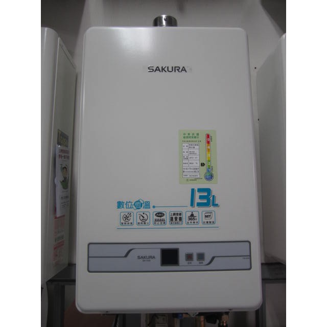 櫻花SH1335(自取優惠價)強制排氣數位恆溫熱水(給安裝位置拍照片)