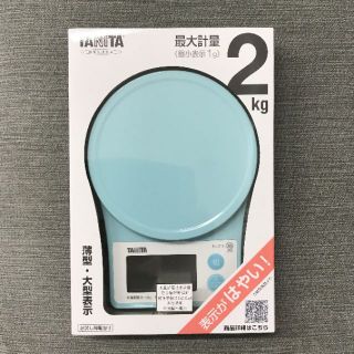 ［大貨臺日］Tanita KJ -216 1g-/2kg 電子廚房用秤 料理秤(一年保固喔！）